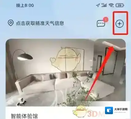 萤石云视频扫描