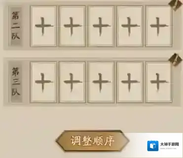 神仙道3熊猫酒仙