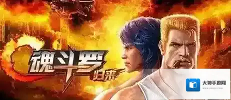 魂斗罗归来双12活动介绍 双12有哪些福利活动