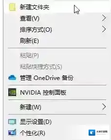 Windows10新建文件夹