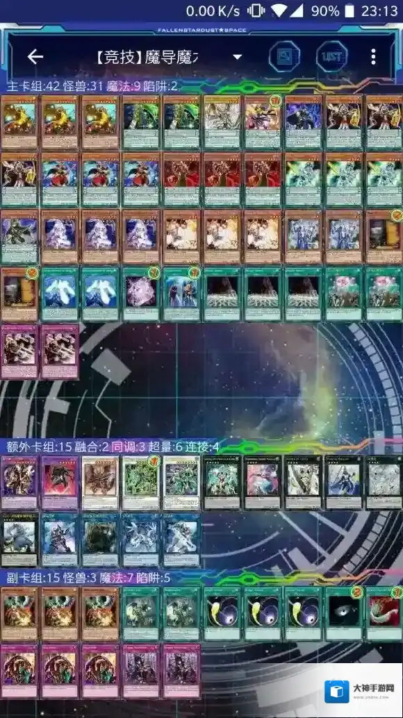 游戏王YGO新手入门攻略 卡组&玩法&规则图文教程_开始游戏