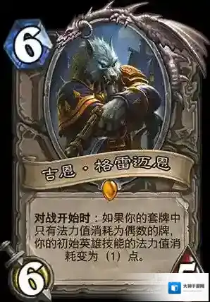 炉石传说新卡吉恩格雷迈恩 背景故事介绍