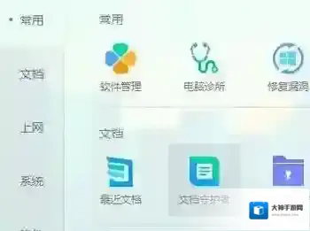Windows10硬盘大小