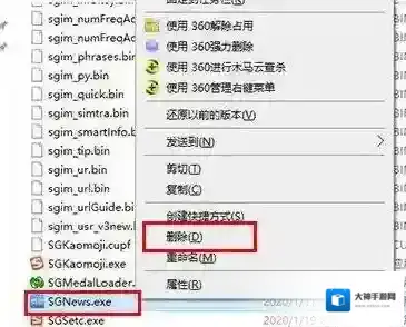 Windows10系统卸载