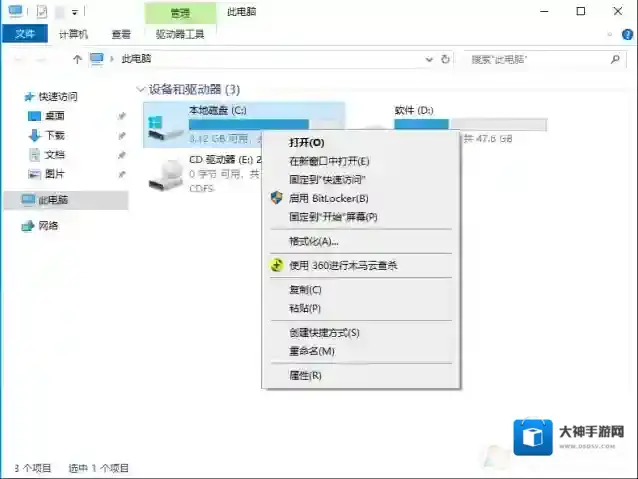 Windows10文件系统错误