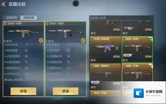 穿越火线枪战王者【7.6版本】天神系列再添力作，9A91-天神天神下凡！