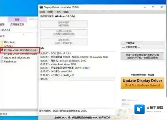 Windows10安装程序