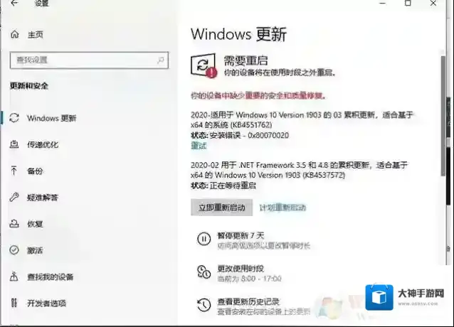 Windows10无法安装