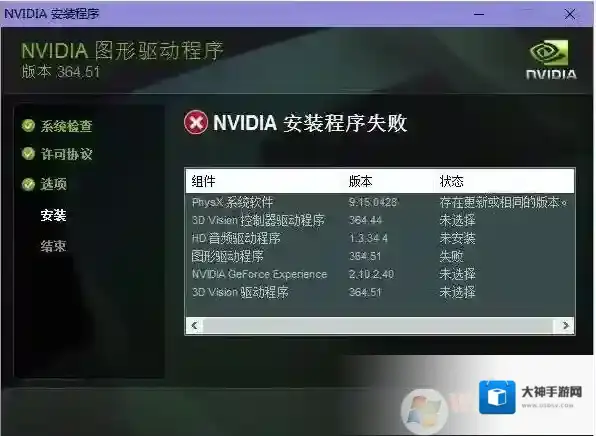 Windows10显卡驱动
