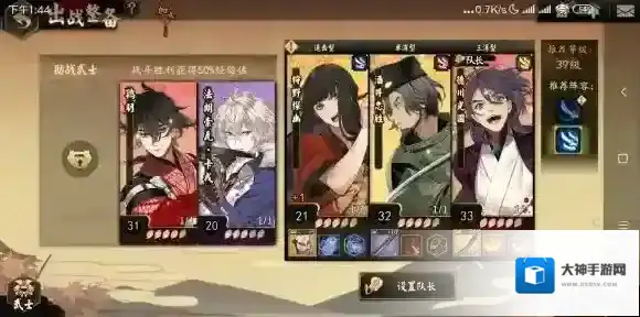 执剑之刻哪个阵容强 执剑之刻什么阵容好