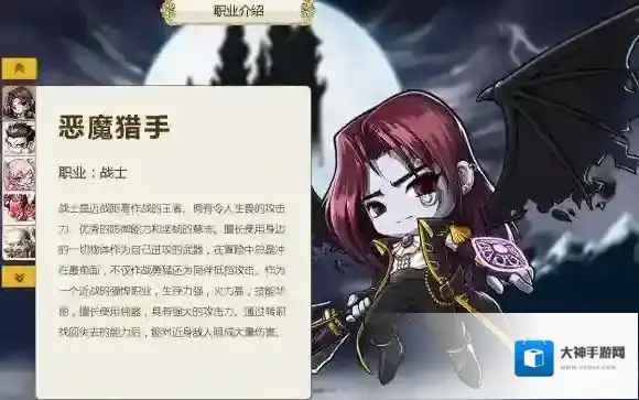 冒险岛手游有哪些职业？ 游戏全职业基本介绍_恶魔猎手