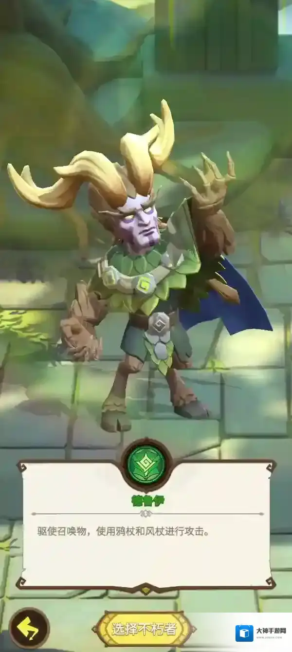 这个地下城有点怪残片