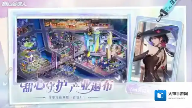 甜心合伙人探索