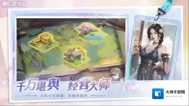 甜心合伙人经营