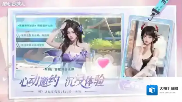 甜心合伙人就会