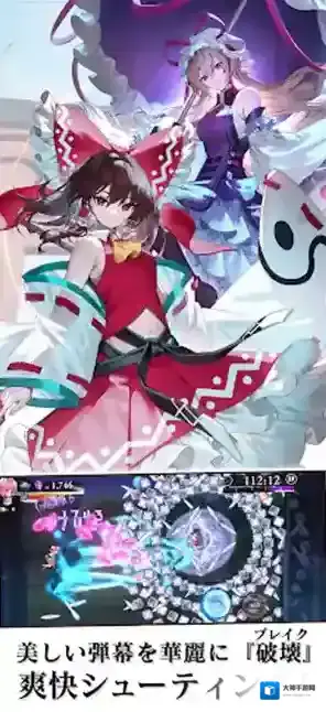 东方幻想Eclipse日服角色