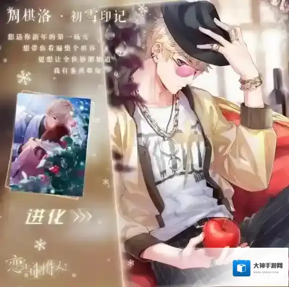 恋与制作人周棋洛初雪印记怎么样 周初雪印记如何获得