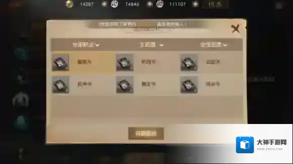 九州海上牧云记印书