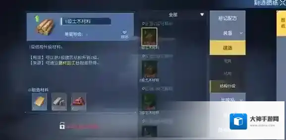 黎明觉醒官方服悬赏任务