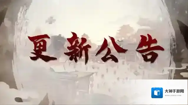 千古江湖梦停服更新公告2023年5.12日16点停服维护