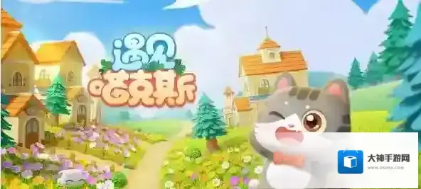 遇见喵克斯公测兑换码汇总最新