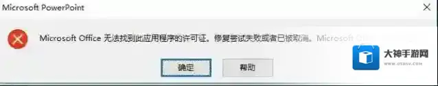 win10出现Software Protection服务自动停止故障的解决方法