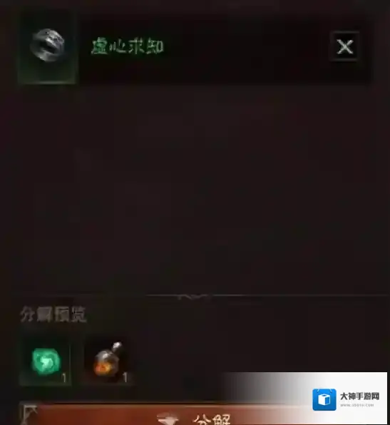 暗黑破坏神不朽套装