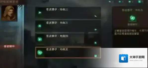 暗黑破坏神不朽地狱