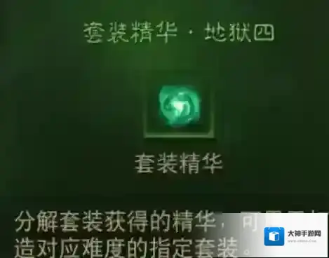 暗黑破坏神不朽精华套装怎么刷 获取方法介绍