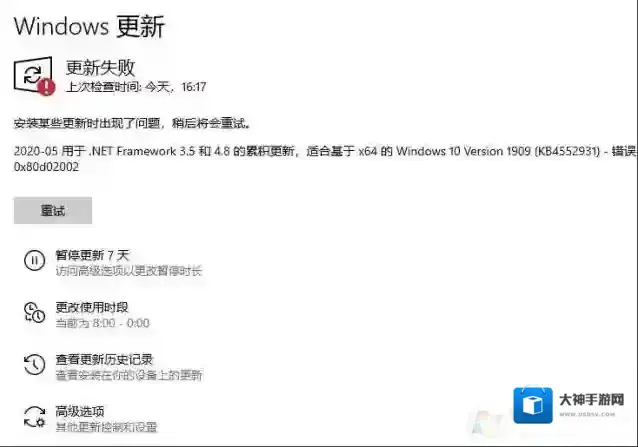 win10更新KB4552931错误0x80d02002怎么办
