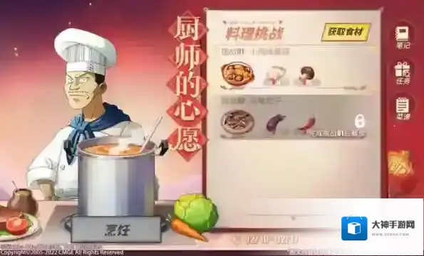 航海王热血航线厨师的心愿怎么玩 活动玩法讲解