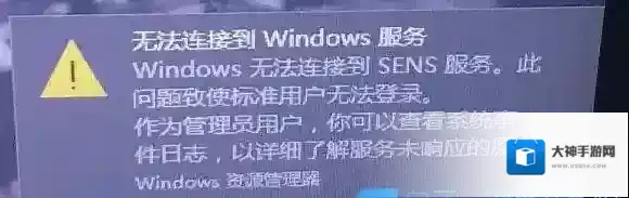 Windows10无法连接到