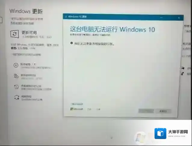 Windows10分区