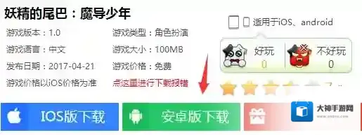 妖精的尾巴：魔导少年魔导少年