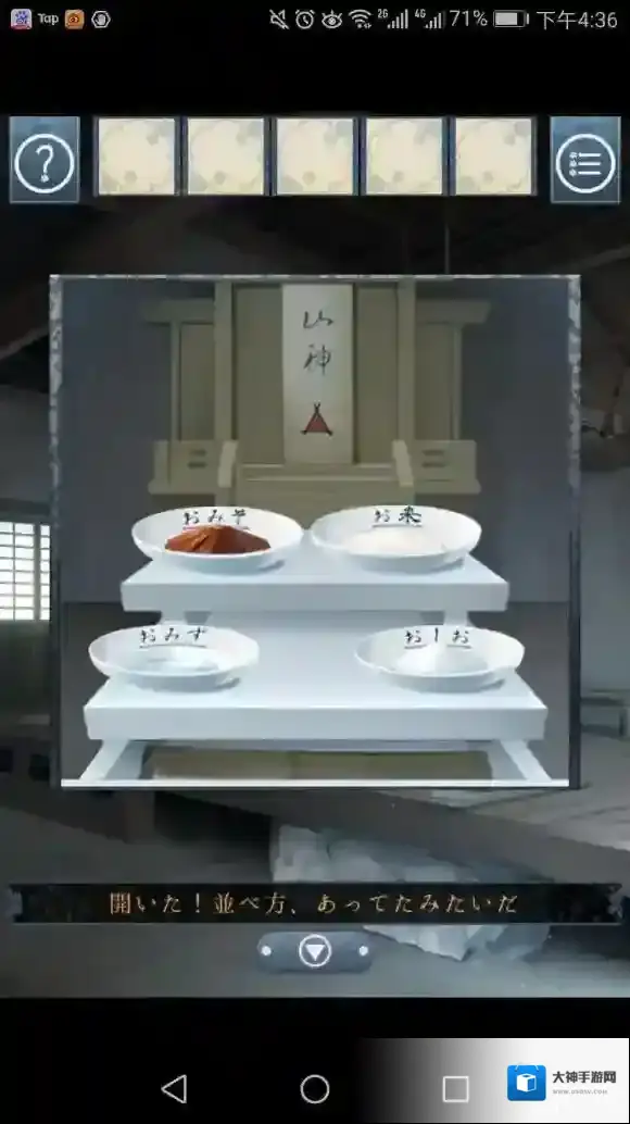 忘雪第七关怎么过 忘雪第7关过关攻略