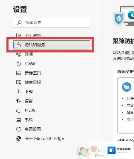 Windows10如何关闭