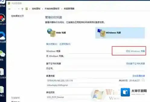 Windows10解决方法