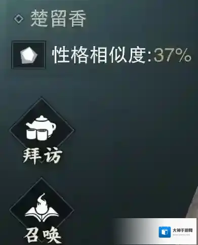 楚留香手游怎么召唤NPC NPC召唤按键在哪