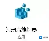 Win10怎么关闭自动重建图片缓存教程