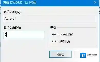 Windows10注册表编辑器
