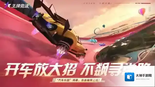 王牌竞速| 这可能是最重要的一次更新公告