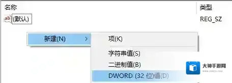 Windows10注册表编辑器