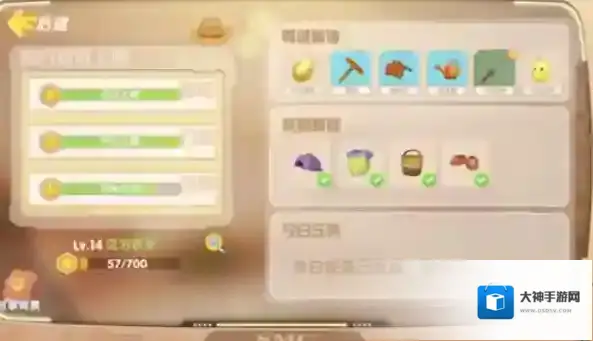 摩尔庄园采集等级有什么用 作用效果一览