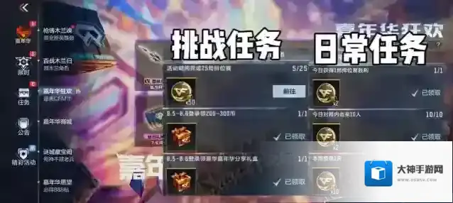 穿越火线枪战王者活动