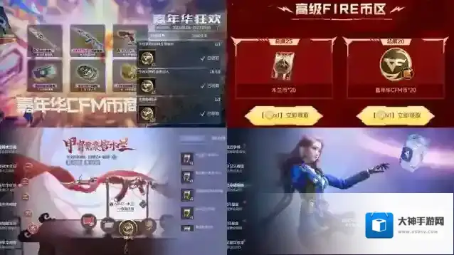 穿越火线枪战王者赏金