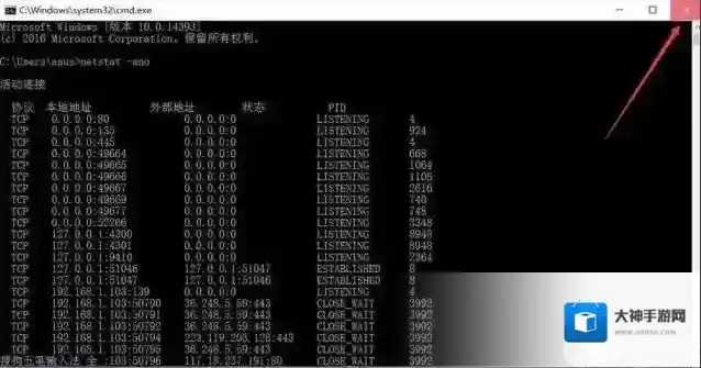 Windows10运行窗口