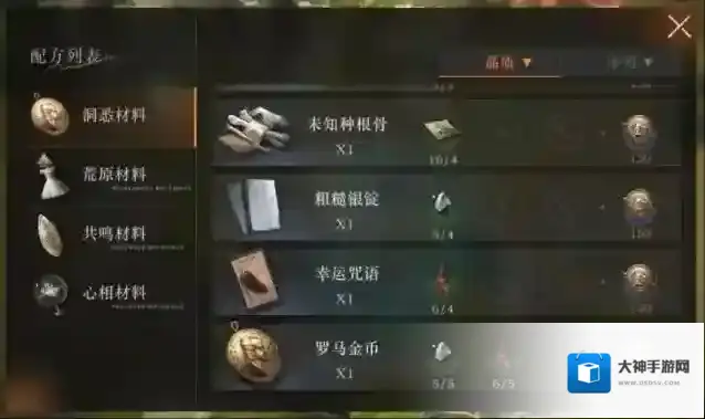 重返未来1999洞悉