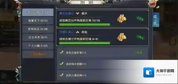 卧虎藏龙贰古楼兰