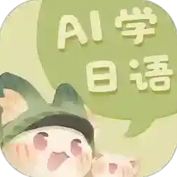 语球学日语官方最新版-v1.0