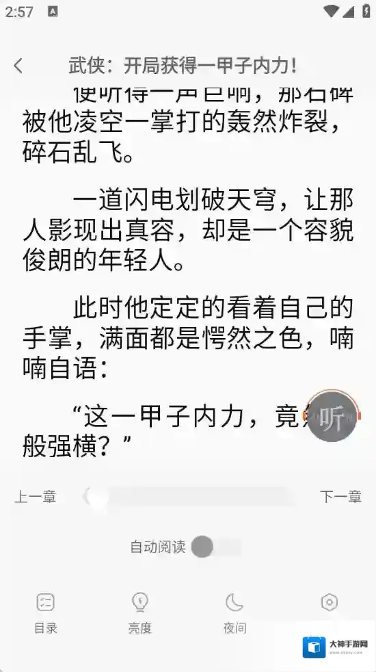 听小说免费科幻